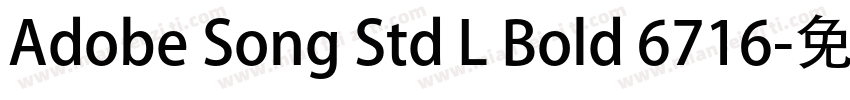 Adobe Song Std L Bold 6716字体转换